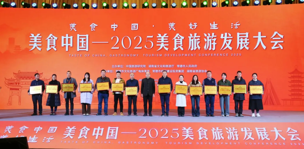 湘潭窑湾历史文化街区获评“2025湖南热门美食旅游目的地”