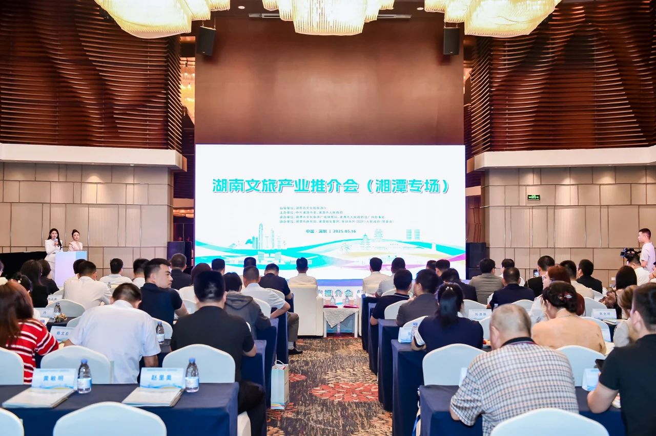 湾区推介闪耀鹏城，湘潭城发集团惊艳亮相！