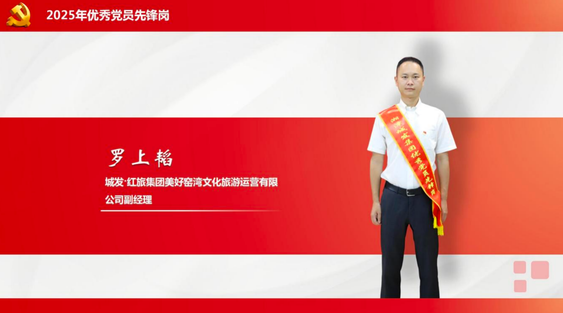 【国企先锋】罗上韬：古街新韵的文旅执笔人